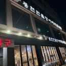 착한풍천민물장어 | 대화동맛집 풍천민물장어이억집 가성비 좋은 장어구이 후기