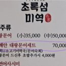 초록섬미역 네이버블로그