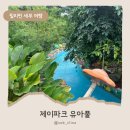 G-PARK | 세부 필리핀 J-PARK(제이파크)리조트 키즈풀 위치