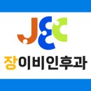 코월드이비인후과의원 이미지