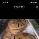 한아름즉석빵