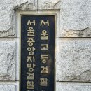 도토리 어린이집 일원 | [업무일기] 2024.06.17.~20. 법무연수원 제9기 민사법 실무 강의 후기