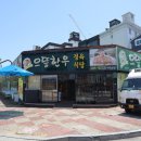 한우목우촌 이미지