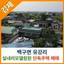 백구면사무소 이미지