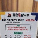 주차장 공중화장실 | 시흥프리미엄 아울렛 맛집 : 쇼핑 후 필수 코스! 월곶 등촌샤브칼국수, 얼큰한 칼국수 후기