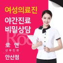 안산산부인과의원 이미지