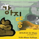 대전예술가의집 누리홀 이미지