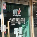 엠제이카 서비스 이미지