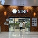 오가담 이미지