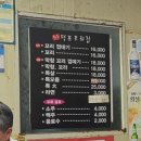 원조덕포꼬리집 이미지