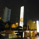 성암골가마솥국밥 이미지