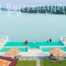 비토애풀빌라펜션 이미지