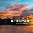 인천 영흥도 가볼만한곳 장경리 해수욕장 일몰이 아름다운 바다 이미지