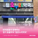 참온누리약국 이미지