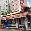 만복정육점 - 논산시 중앙로500번길 17-1 | 만복정육점