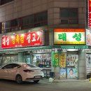 터미널정육점마트 이미지