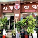 성동구 꽃배달은 샤론화원! 서울 전지역 꽃집 이용후기 성동구꽃배달,성북구꽃배달,종로구꽃배달,용산구...