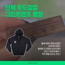 에코그린스테이 이미지