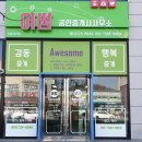 신대공인중개사사무소 이미지