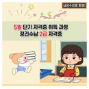 정리수납전문가 자격증취득반 이미지