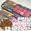 라라쇼 | 외식 안부러운 홈쇼핑 안창살추천 :: 김나운라라쇼 안창살 한판명작
