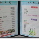 다도회집 이미지