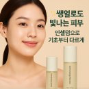 인셀덤YES | 인셀덤 더마톨로지 퍼스트 패키지 EX, 진짜 효과 있을까?
