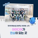 한국미래농업고등학교 이미지