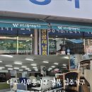 ㈜하나환경스틸 | 대구 사무용가구 경북 입주가구 원대가구골목 가성비 우드스틸 사무용가구
