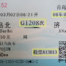G1208 이미지