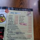 소망채