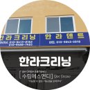 한라덴트