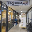 킹콩부대찌개 안양범계점 이미지