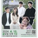 연천수레울아트홀 신춘음악회 이미지