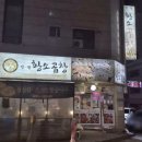 상고렴 사거리 이미지