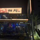 쌀롱김밥 | 해운대 방어맛집 해적쌀롱 방문후기 야끼우동에 튀김 매운탕까지 서비스라고??