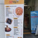 33떡볶이완정역점