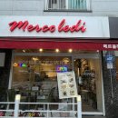 메르꼴레디 네이버블로그
