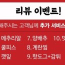 이배달마약삼겹떡볶이대전