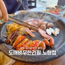 가보자 삼겹무한리필 | 제주도맛집추천 도깨비무한리필 노형점 5살 아이와 제주고기무한리필 솔직후기