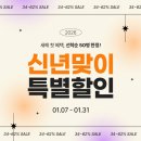 동일스위트1단지(아)경로당 | 카펜터홈 1월 할인제품 모아보기👀