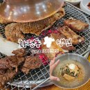 [안산 한대앞역 고기집] 가족 외식과 데이트로 완벽한 안산 냉면 맛집 화평동왕냉면 한대점