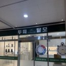작당 김포풍무점 | 풍무동두피관리 닥터모락 김포풍무점 : 데톡스 관리 솔직 후기