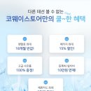 코웨이렌탈 네이버블로그