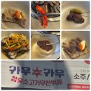 트라이얼스타 C동 | 대전 둔산동 고기 맛집 카우카우 고기 상태