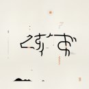 디자인포네 이미지