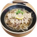 국수나무지산점