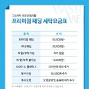 세탁은워시워시