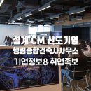 종합건축사사무소 이미지