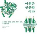인문학 북클럽 이미지